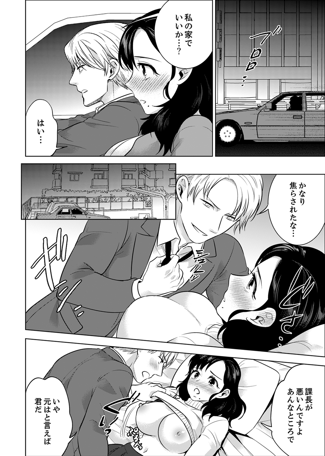 しゃいんりょうこうででいすいエッチ! 〜温泉のなかで渥井のHaitteruu…Ch。 1-25 しゃいんりょうこうででいすいエッチ! 〜温泉のなかで渥井のHaitteruu…Ch。 1-25