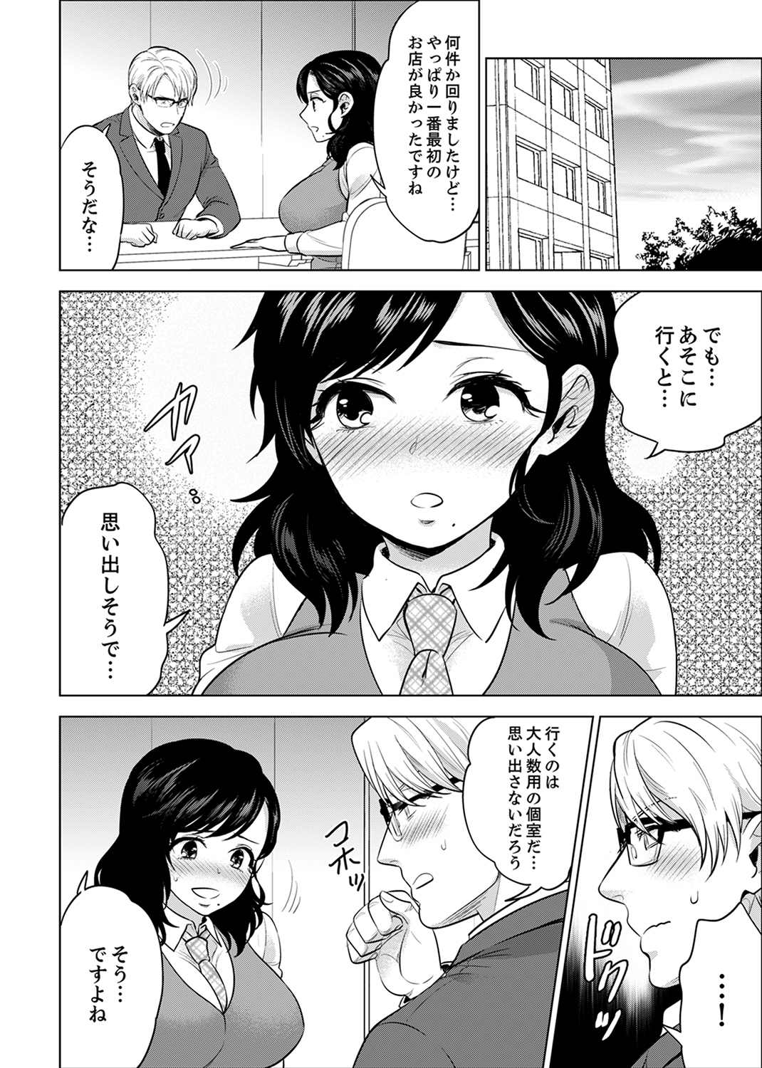 しゃいんりょうこうででいすいエッチ! 〜温泉のなかで渥井のHaitteruu…Ch。 1-25 しゃいんりょうこうででいすいエッチ! 〜温泉のなかで渥井のHaitteruu…Ch。 1-25