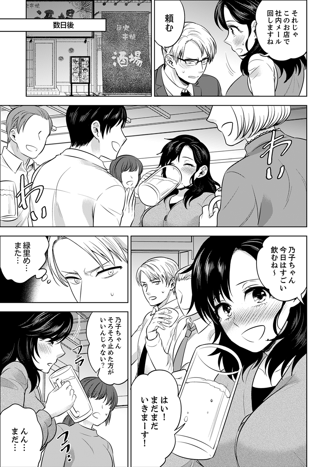 しゃいんりょうこうででいすいエッチ! 〜温泉のなかで渥井のHaitteruu…Ch。 1-25 しゃいんりょうこうででいすいエッチ! 〜温泉のなかで渥井のHaitteruu…Ch。 1-25