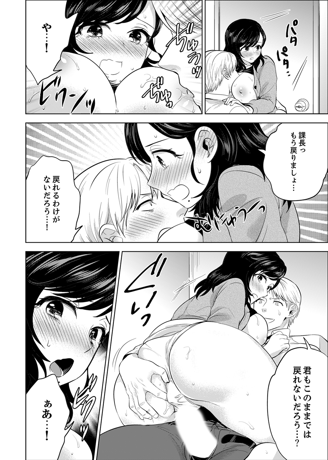 しゃいんりょうこうででいすいエッチ! 〜温泉のなかで渥井のHaitteruu…Ch。 1-25 しゃいんりょうこうででいすいエッチ! 〜温泉のなかで渥井のHaitteruu…Ch。 1-25