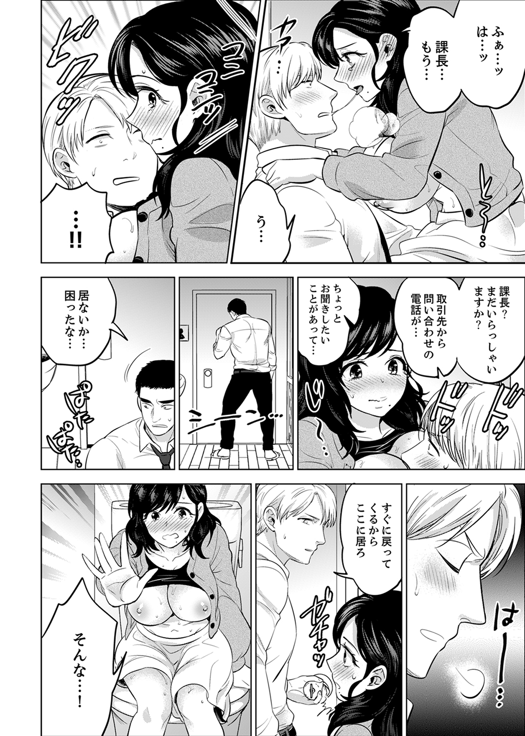 しゃいんりょうこうででいすいエッチ! 〜温泉のなかで渥井のHaitteruu…Ch。 1-25 しゃいんりょうこうででいすいエッチ! 〜温泉のなかで渥井のHaitteruu…Ch。 1-25