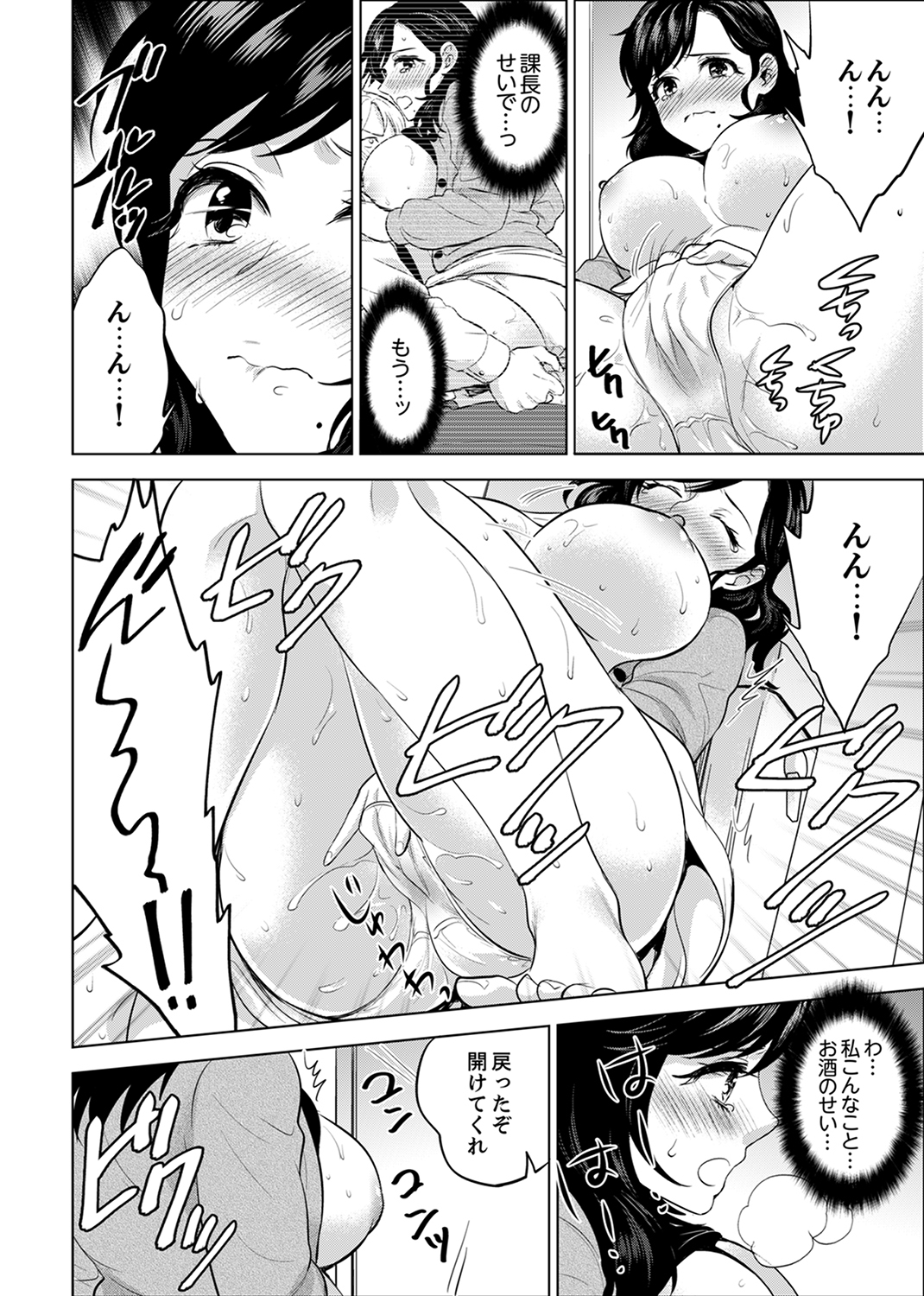 しゃいんりょうこうででいすいエッチ! 〜温泉のなかで渥井のHaitteruu…Ch。 1-25 しゃいんりょうこうででいすいエッチ! 〜温泉のなかで渥井のHaitteruu…Ch。 1-25