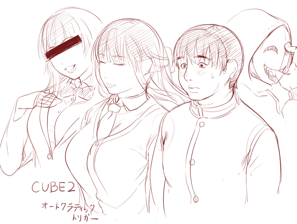 CUBE2独裁的トリガー