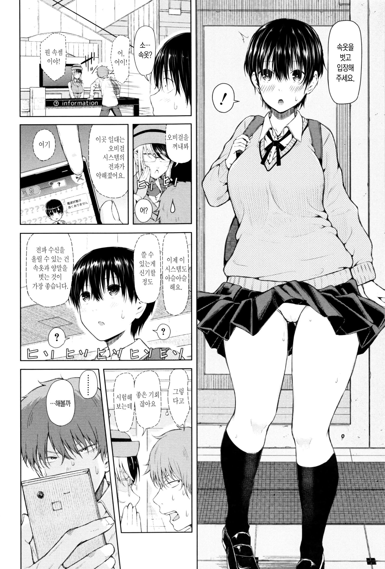 SmaHo de ii nari JuujunKanojo-性的興奮スマートフォンのアプリケーションソフトウェア