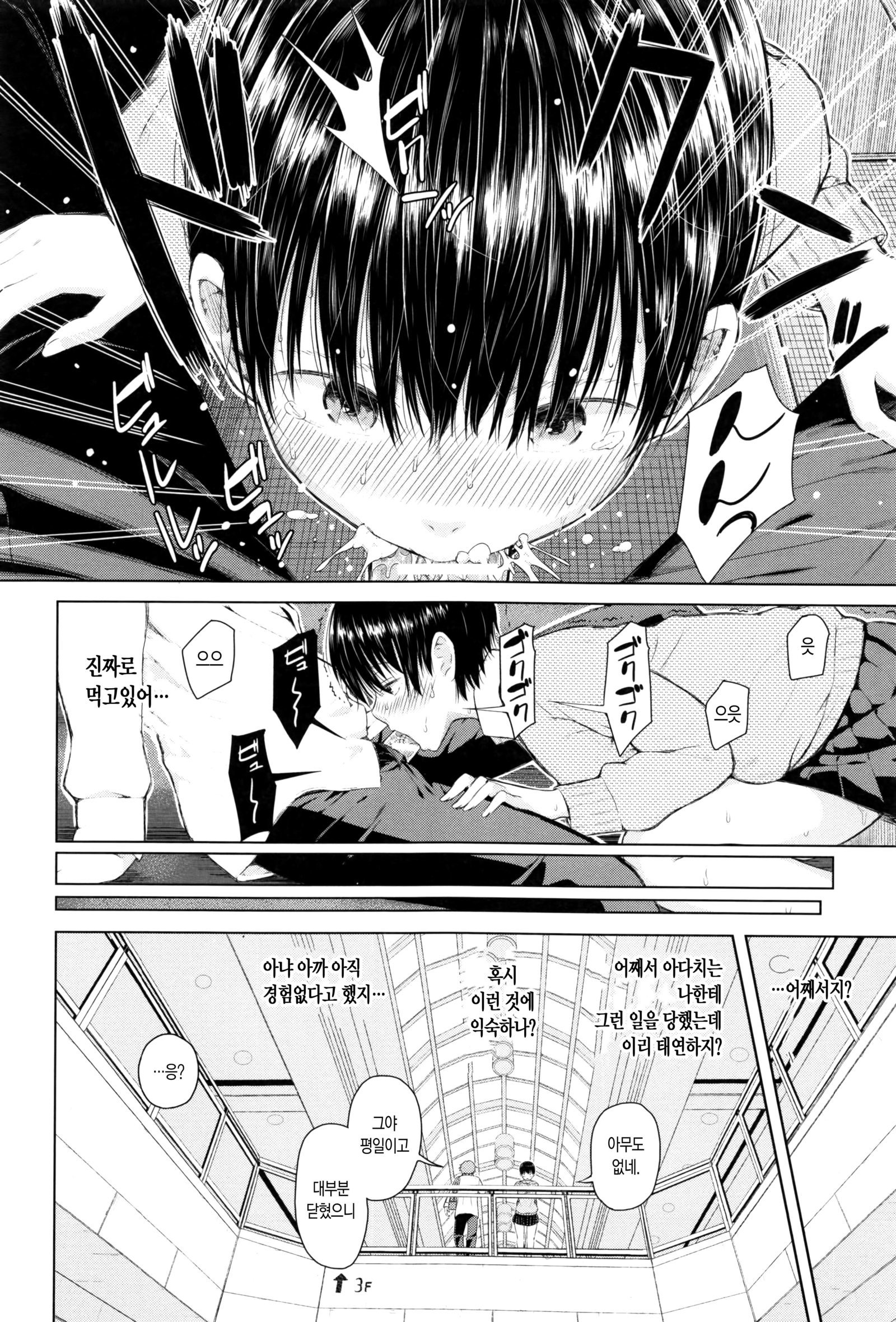 SmaHo de ii nari JuujunKanojo-性的興奮スマートフォンのアプリケーションソフトウェア