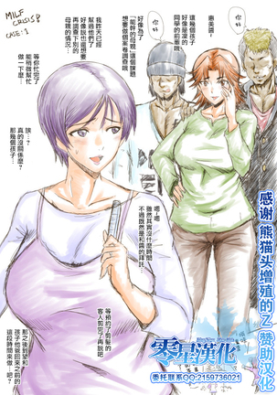 熟女危機プリママNTR集 熟女危機プリママNTR集