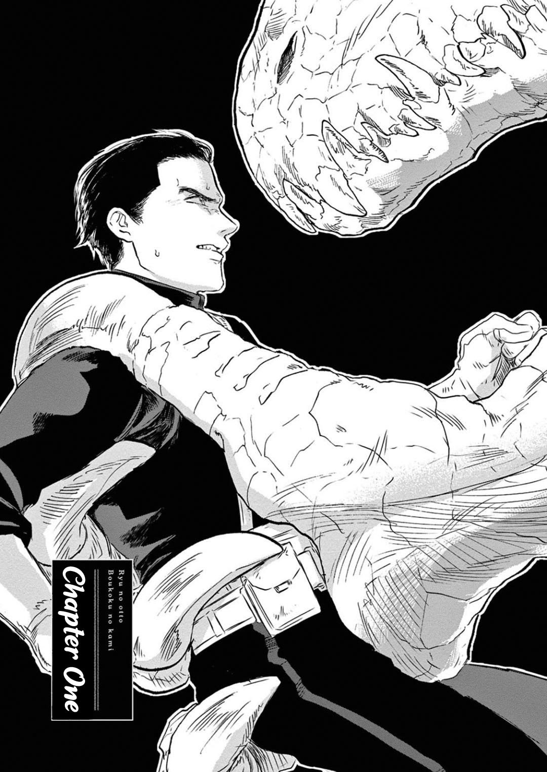 竜のオットーぼうこくの神