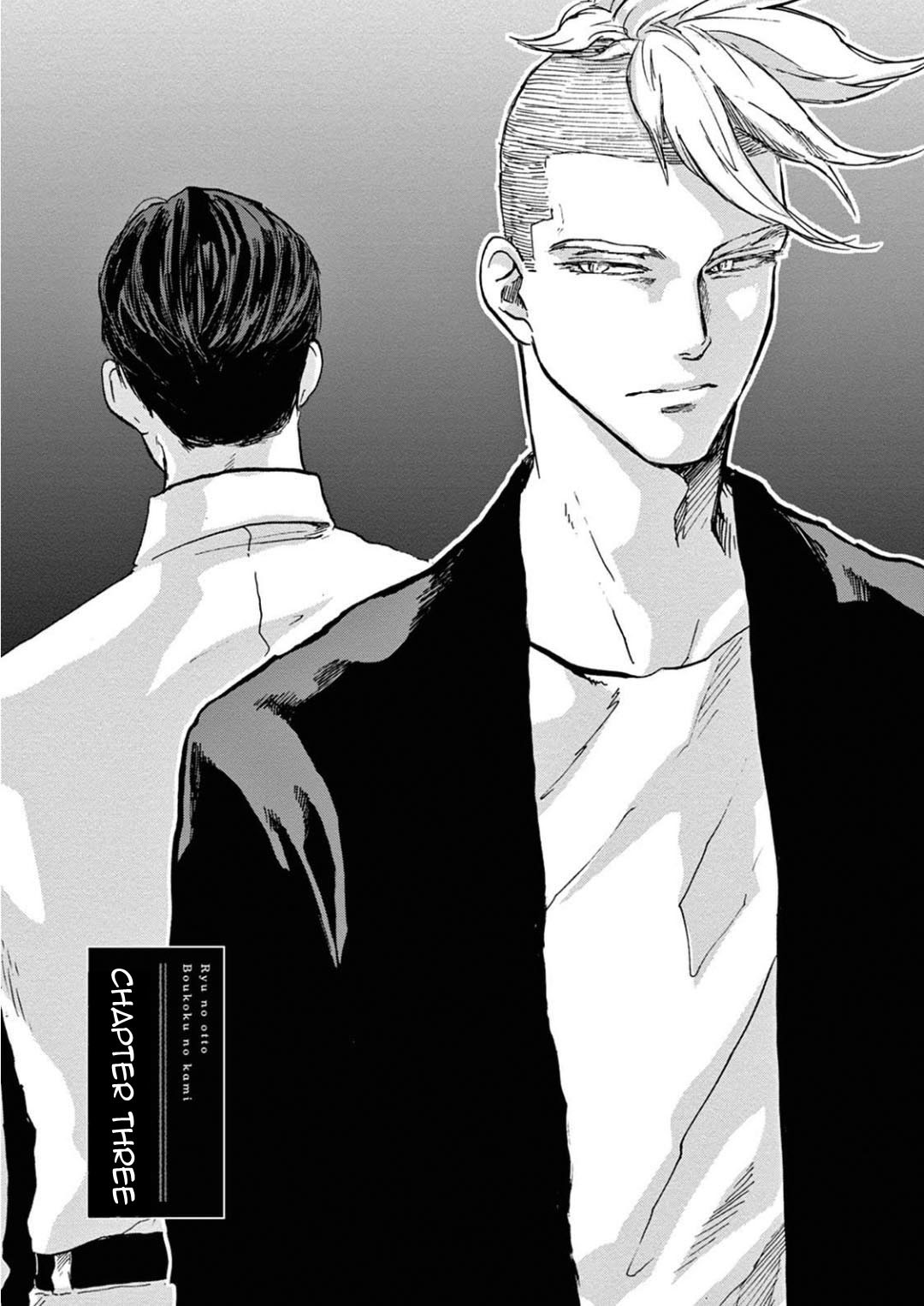 竜のオットーぼうこくの神