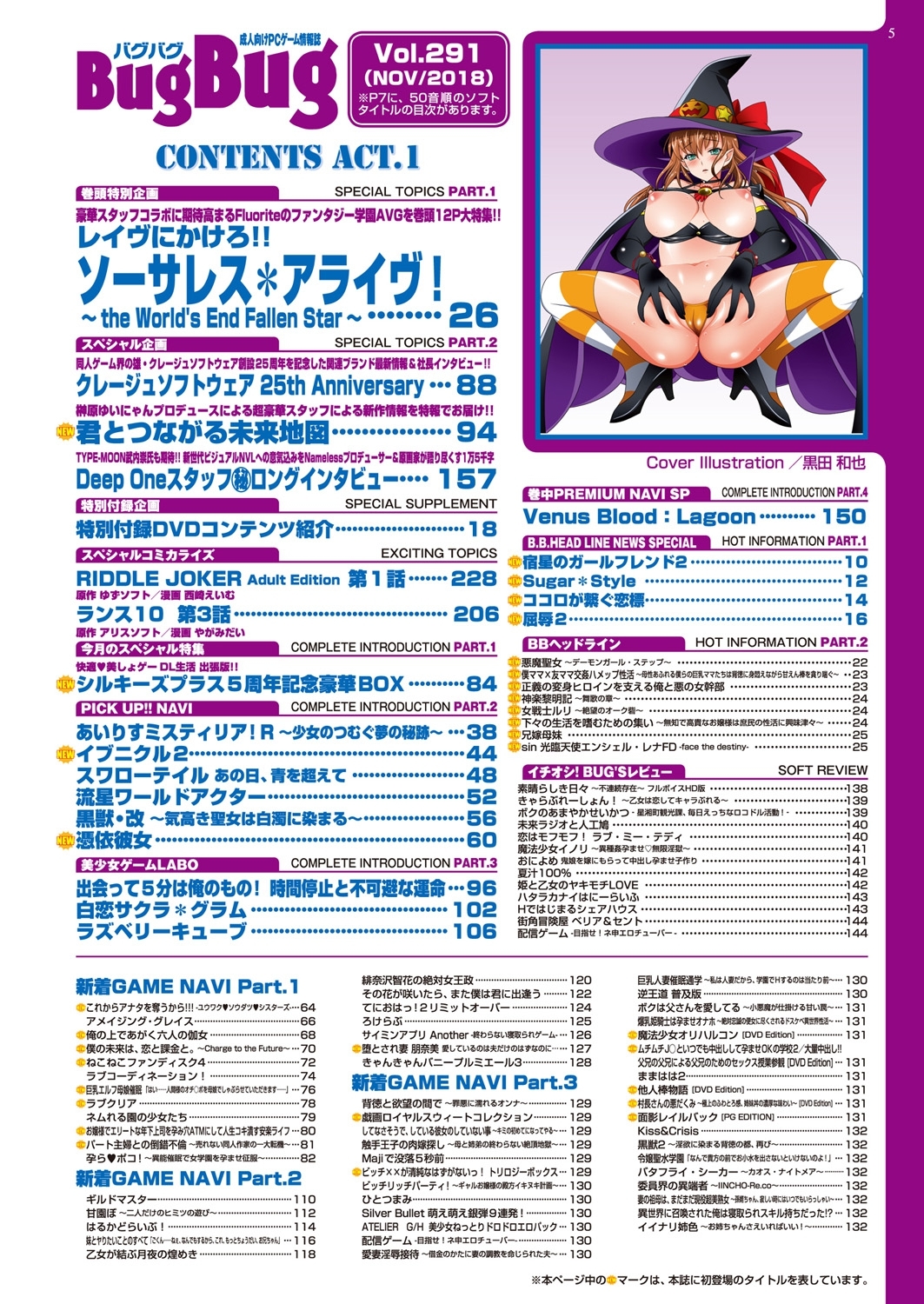 BugBug 2018-11 Vol.291