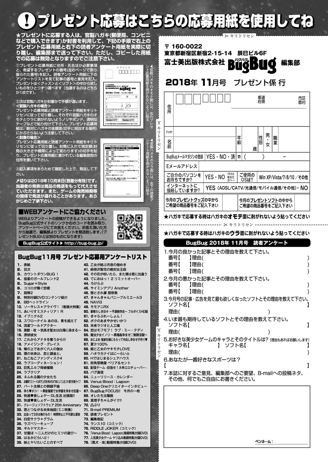 BugBug 2018-11 Vol.291