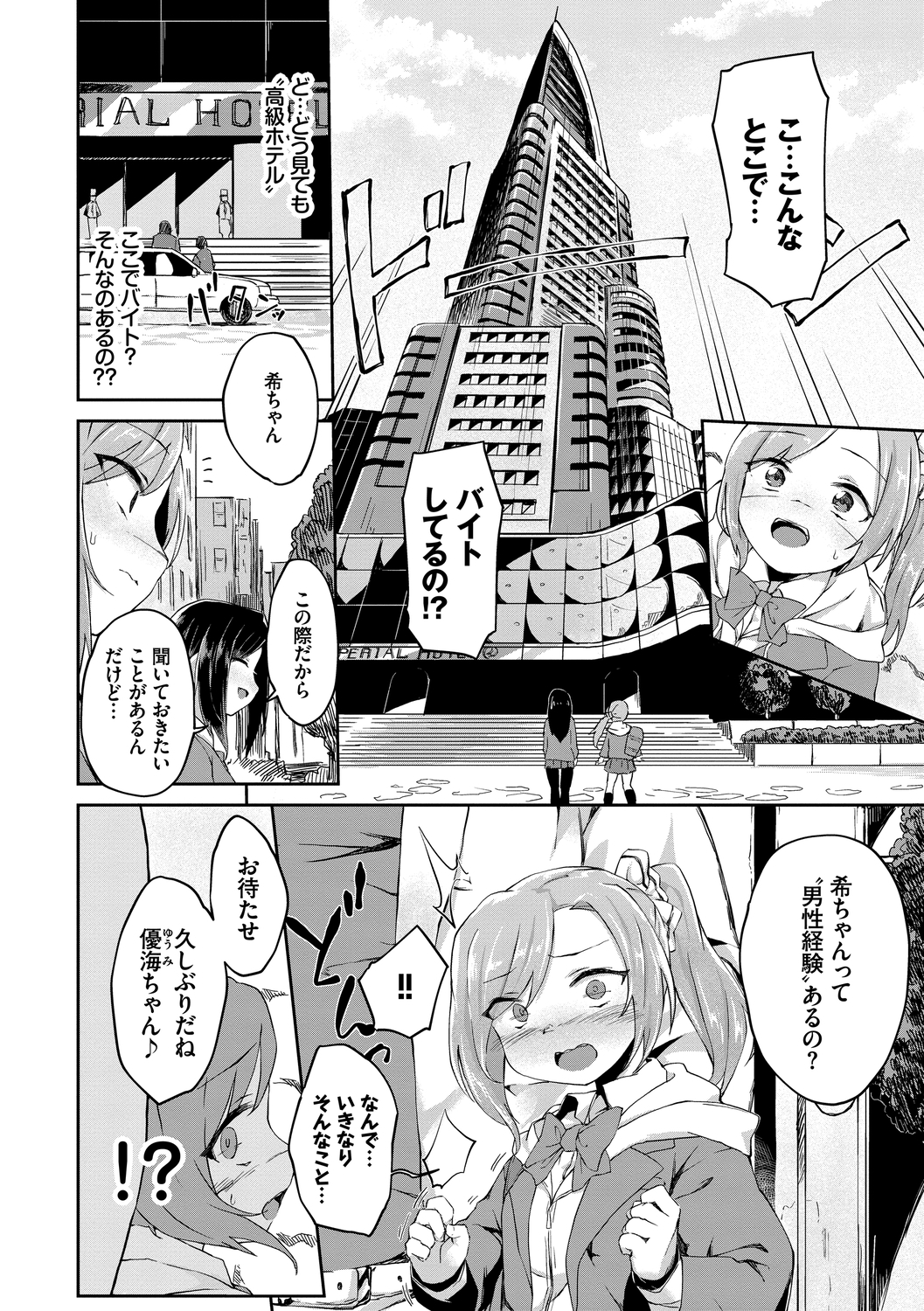 ココニドクドク【スペシャルエディション】