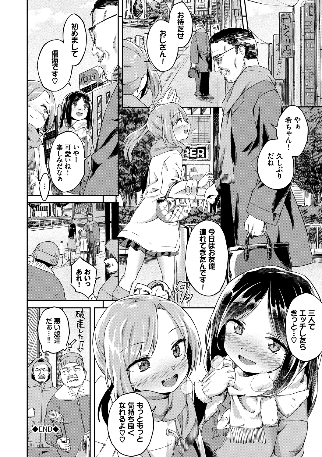 ココニドクドク【スペシャルエディション】