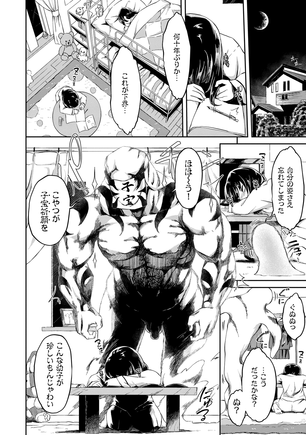 ココニドクドク【スペシャルエディション】