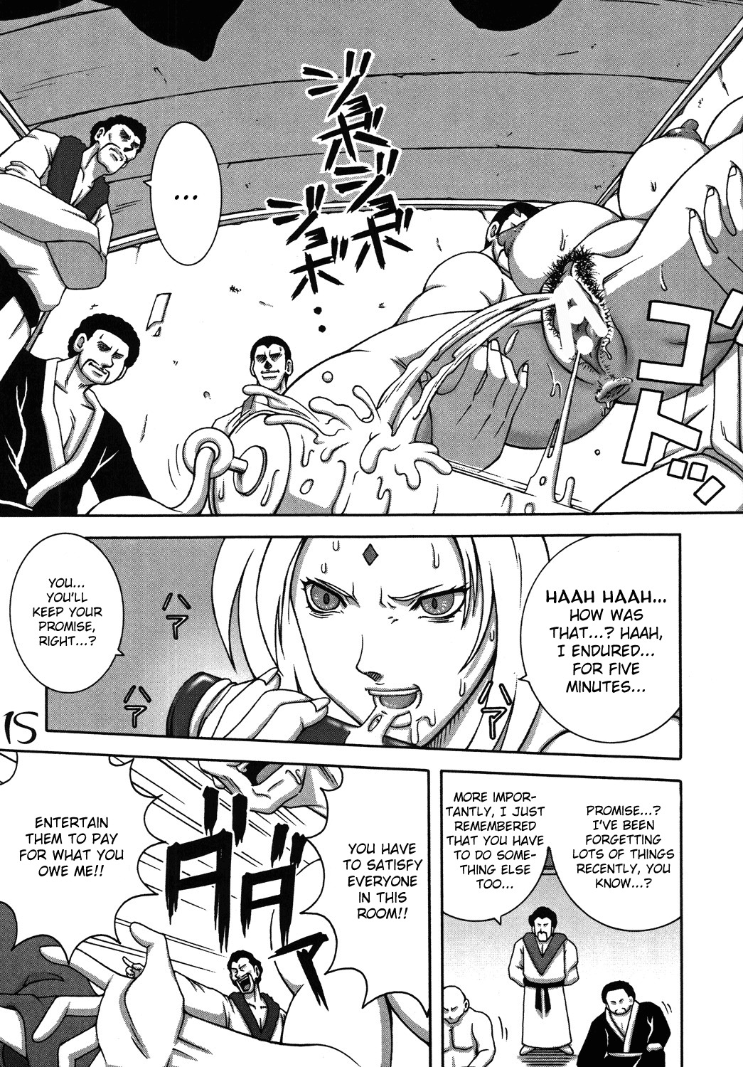 くノ一ダイナマイトDL禁止