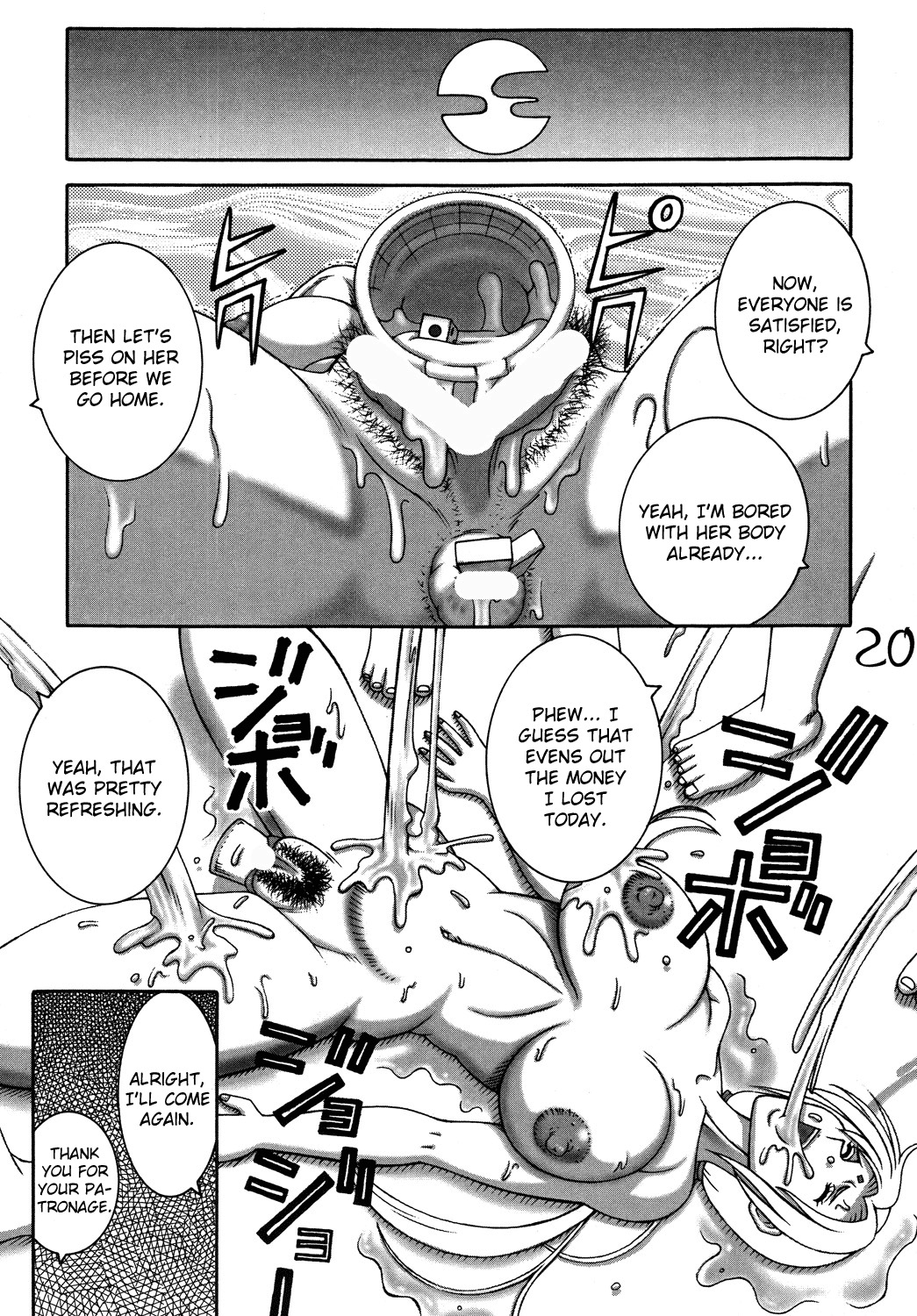 くノ一ダイナマイトDL禁止