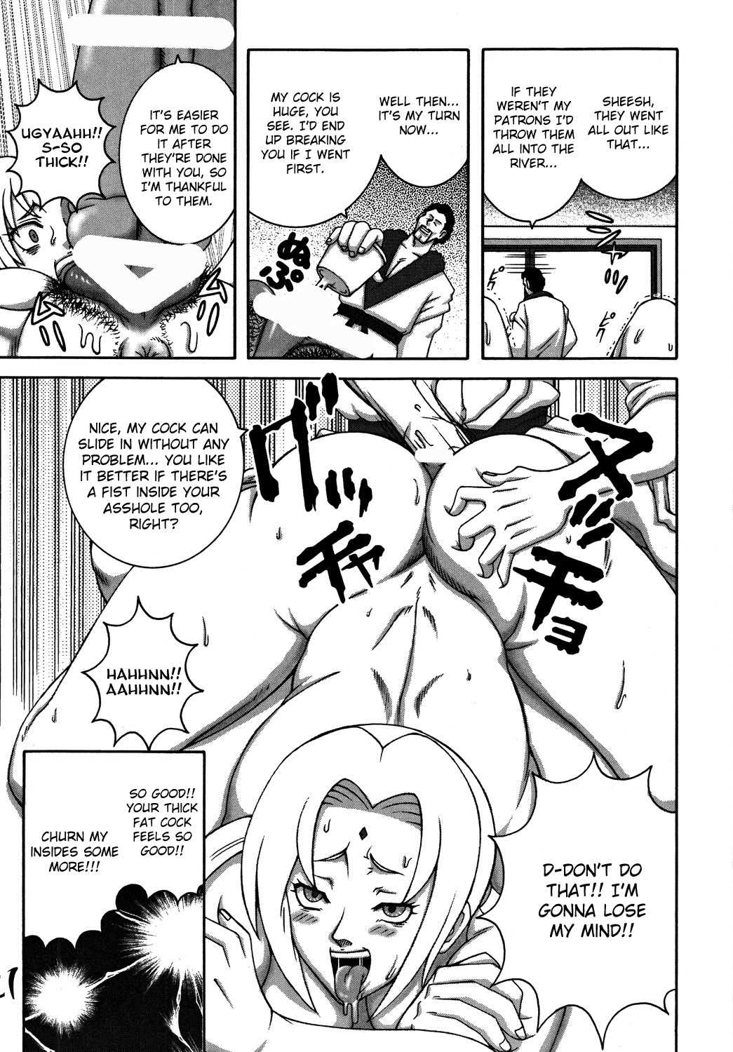 くノ一ダイナマイトDL禁止