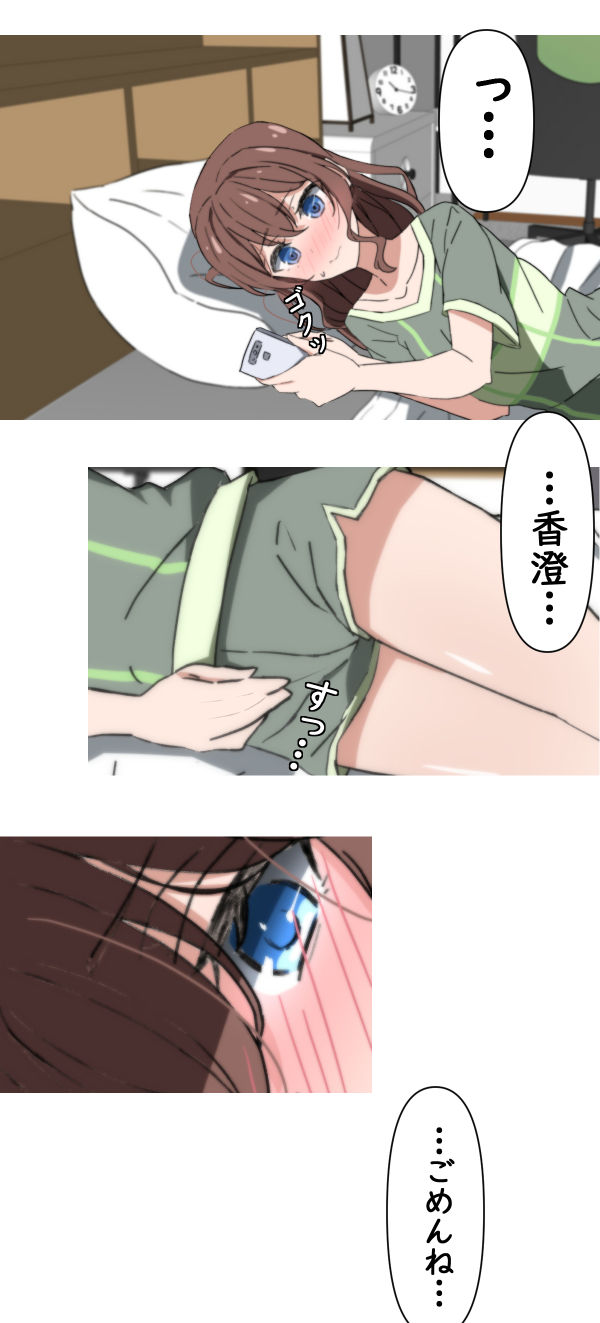 さやのいいエッチ