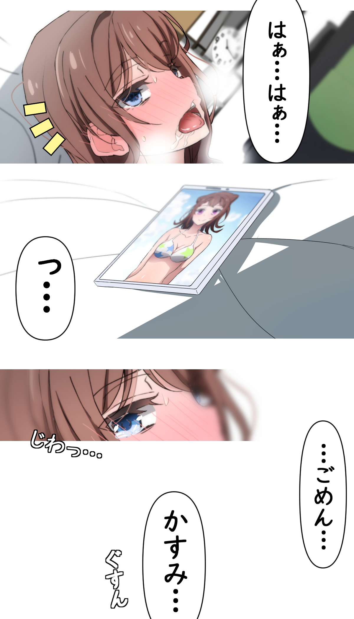 さやのいいエッチ