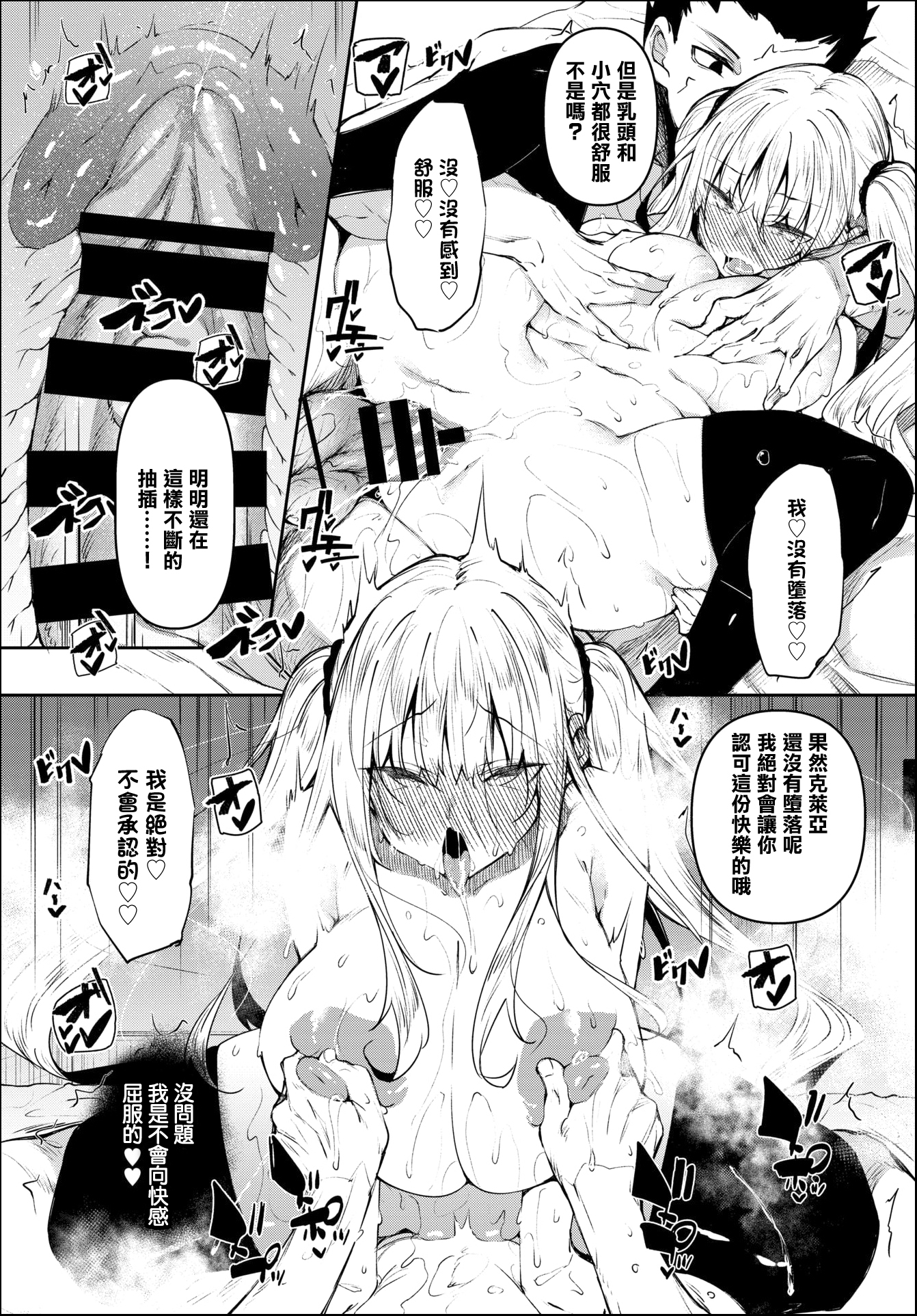 旋眠天国チャレンジ03