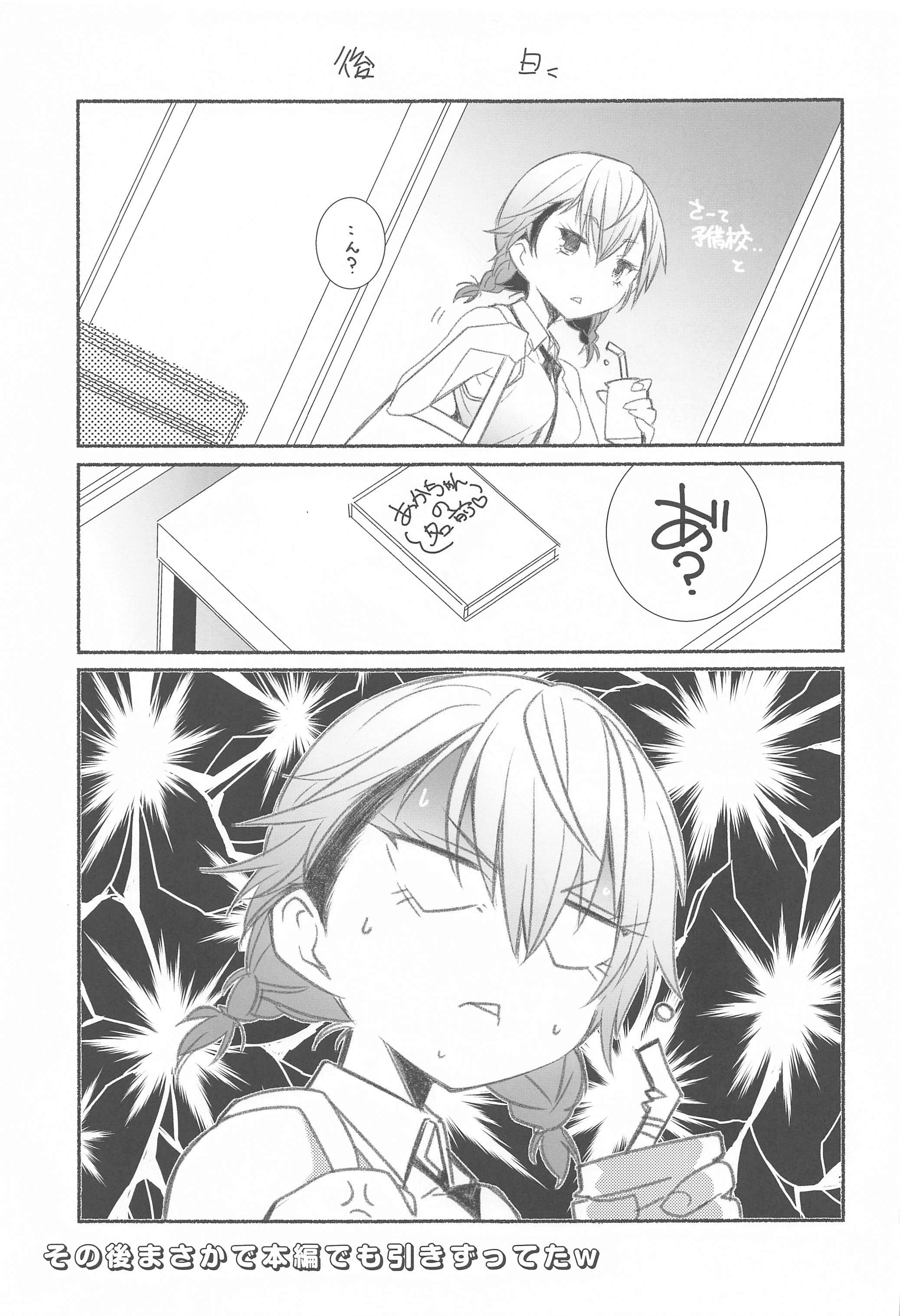 わきやくじだい