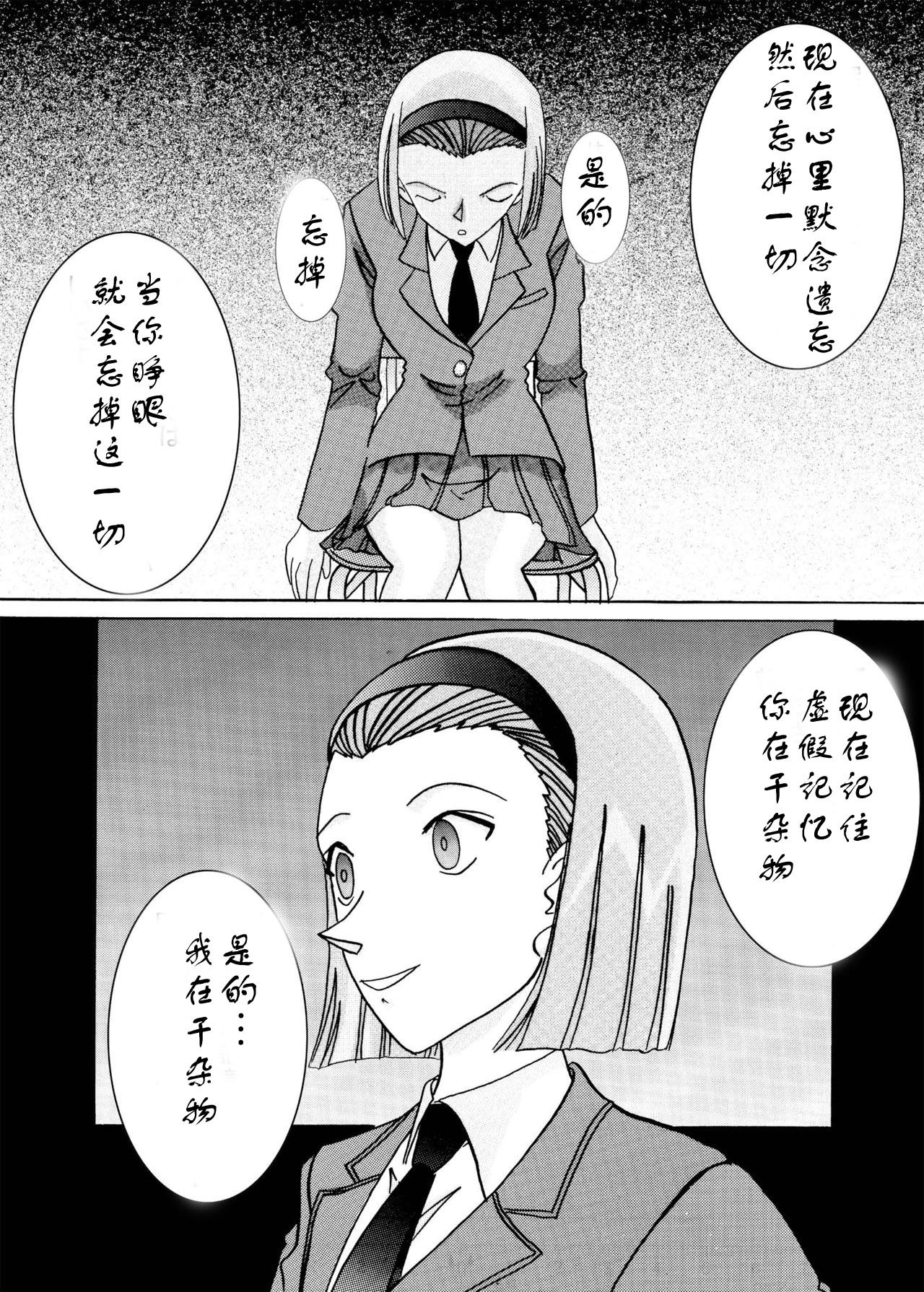 サイミンSEXドレイ-SONOKO-