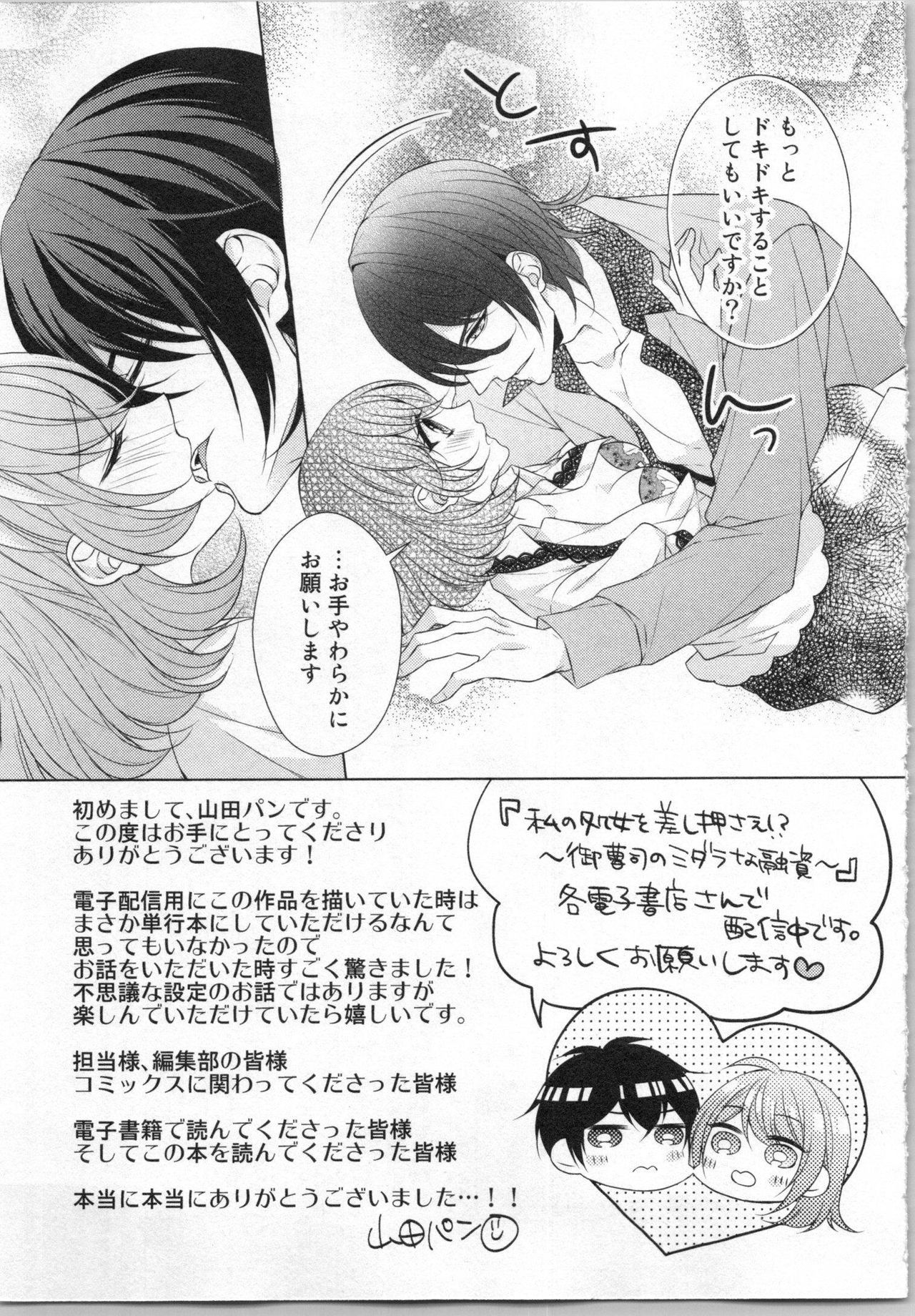 いきなりやしゅうきょうじゅあんじゅぎょう