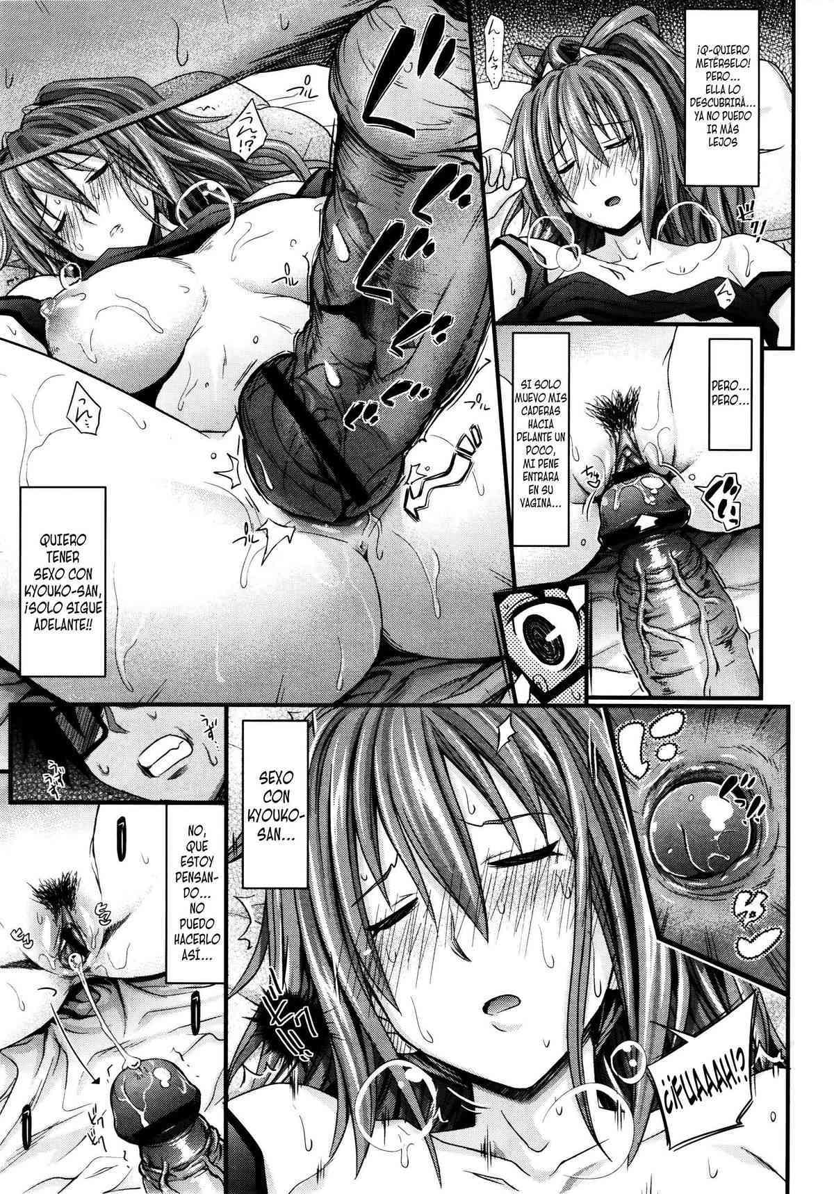 ドキドキ体壁