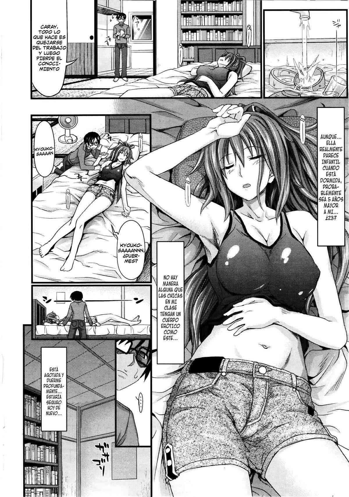 ドキドキ体壁