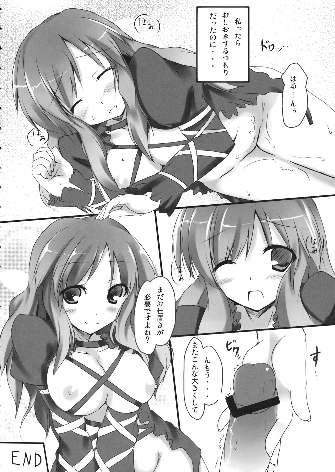 ひじラブ！