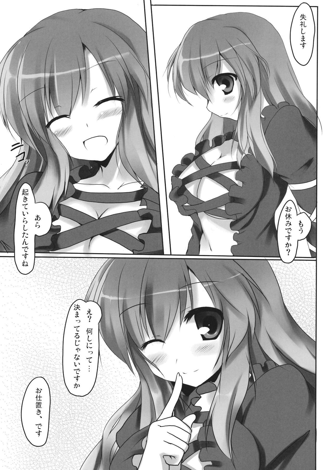 ひじラブ！