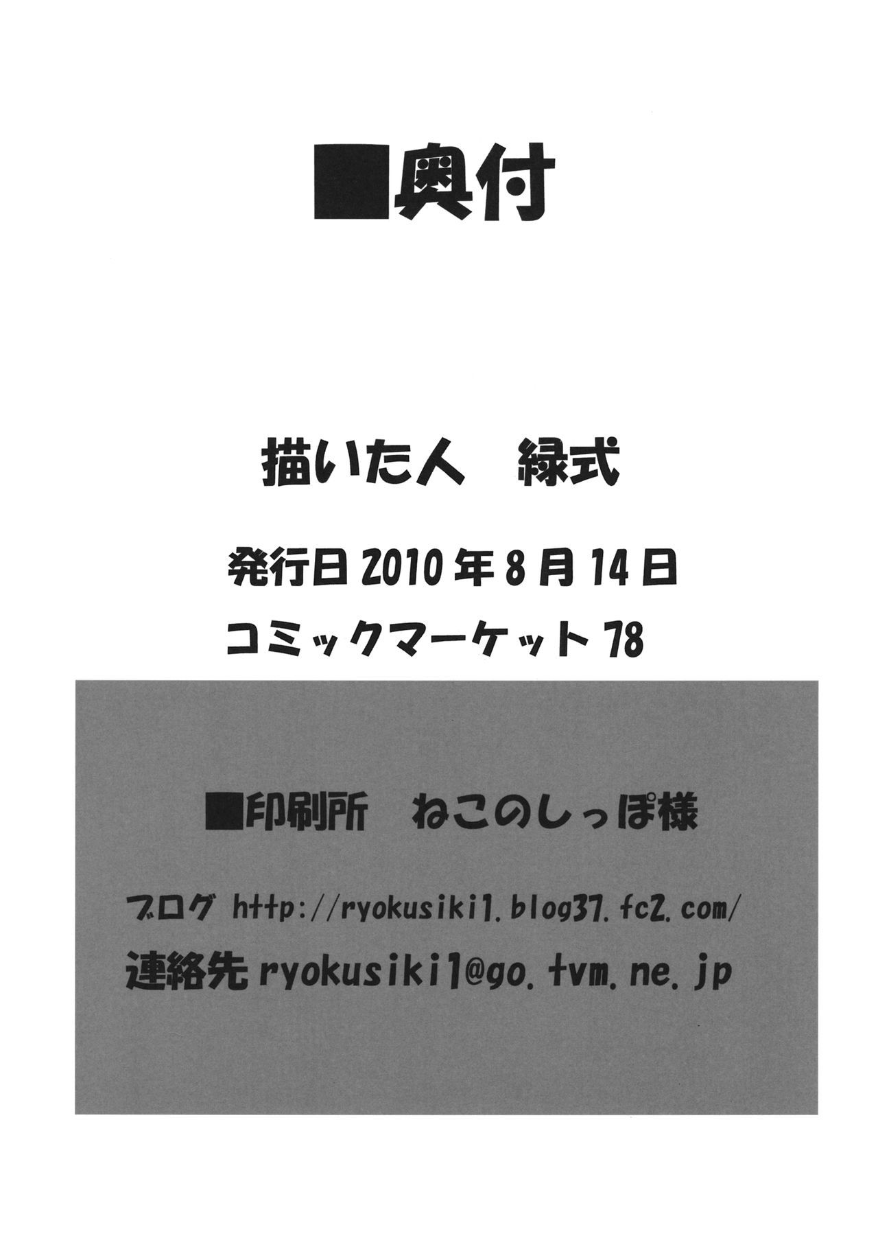 ひじラブ！