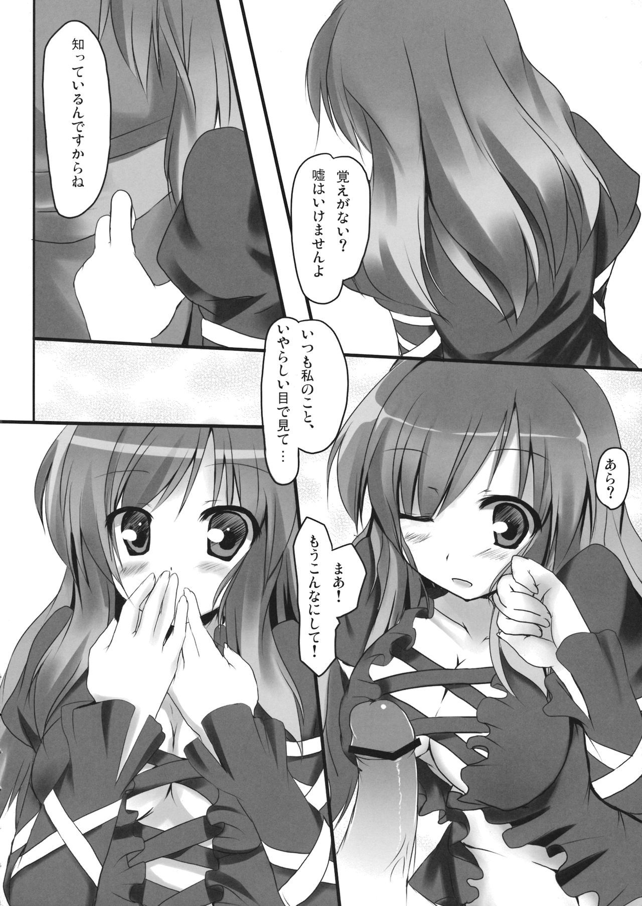 ひじラブ！