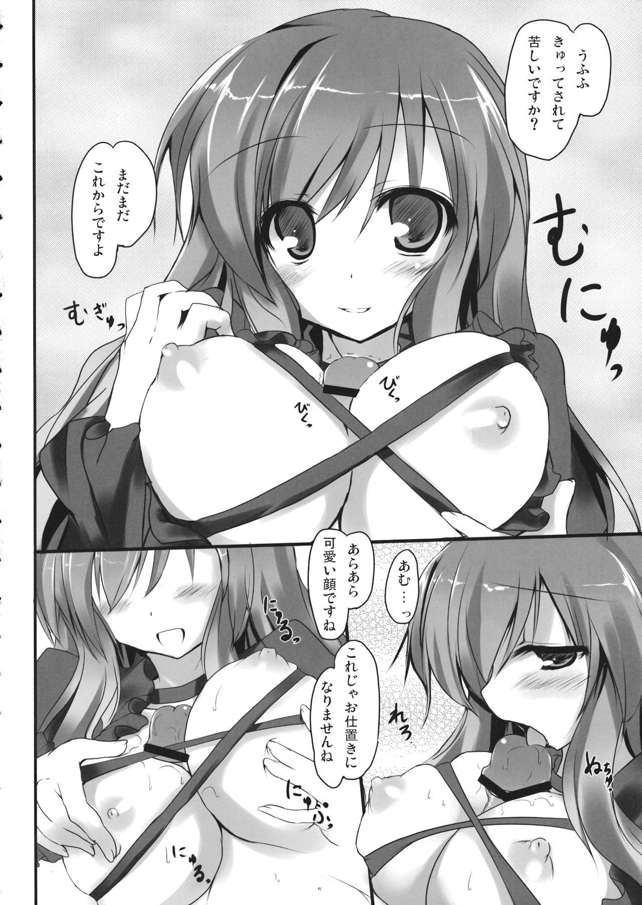 ひじラブ！