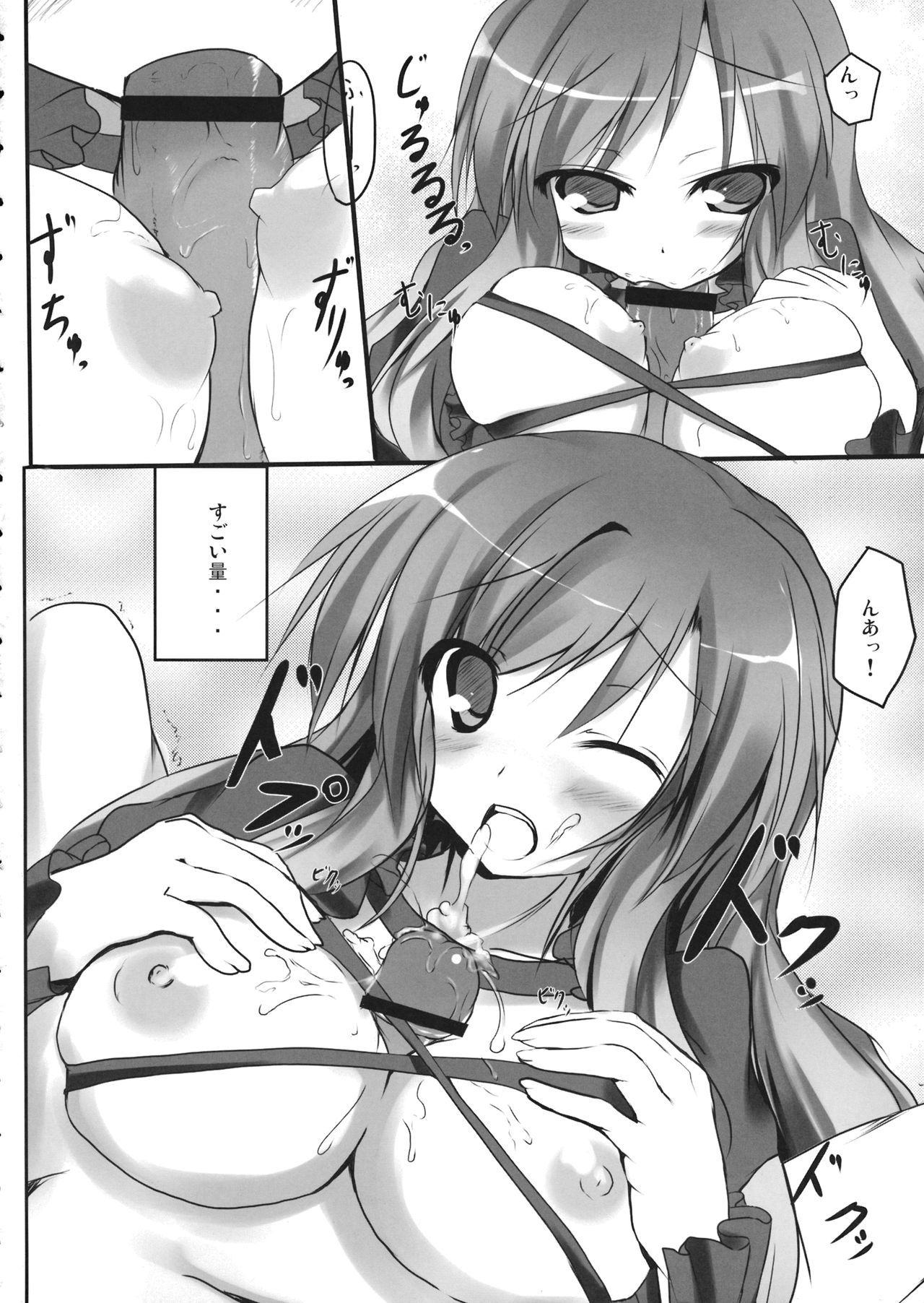 ひじラブ！