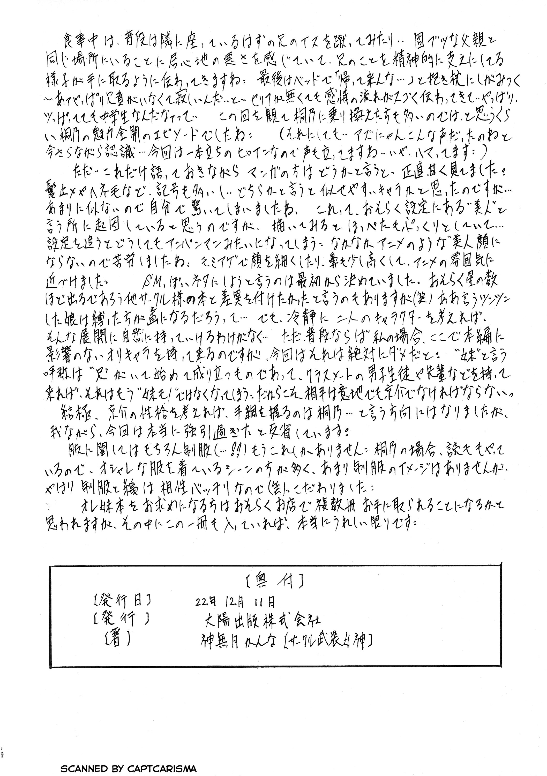 俺の妹がこんなに可愛いわけがない