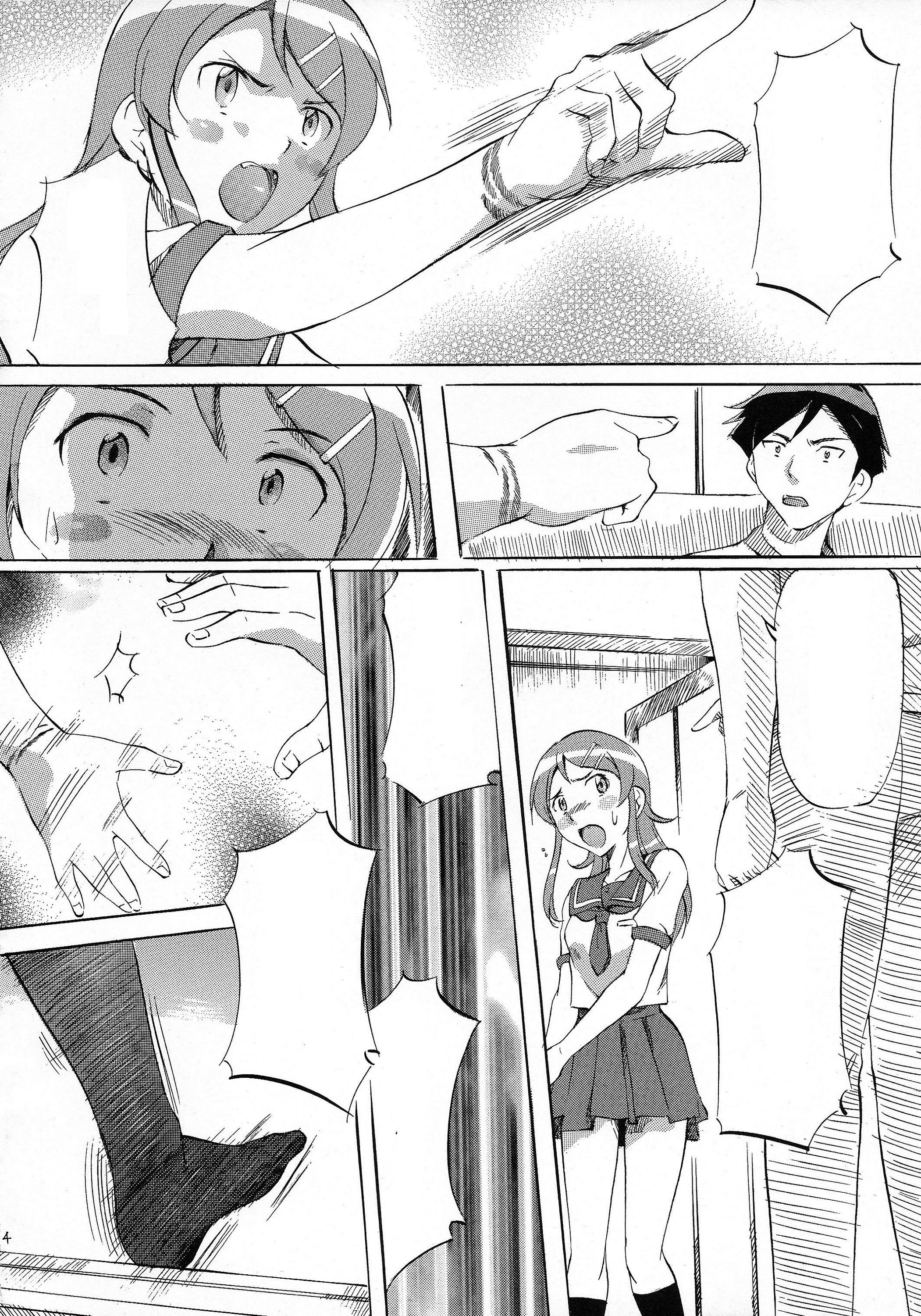 俺の妹がこんなに可愛いわけがない