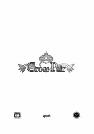 クロスペア クロスペア