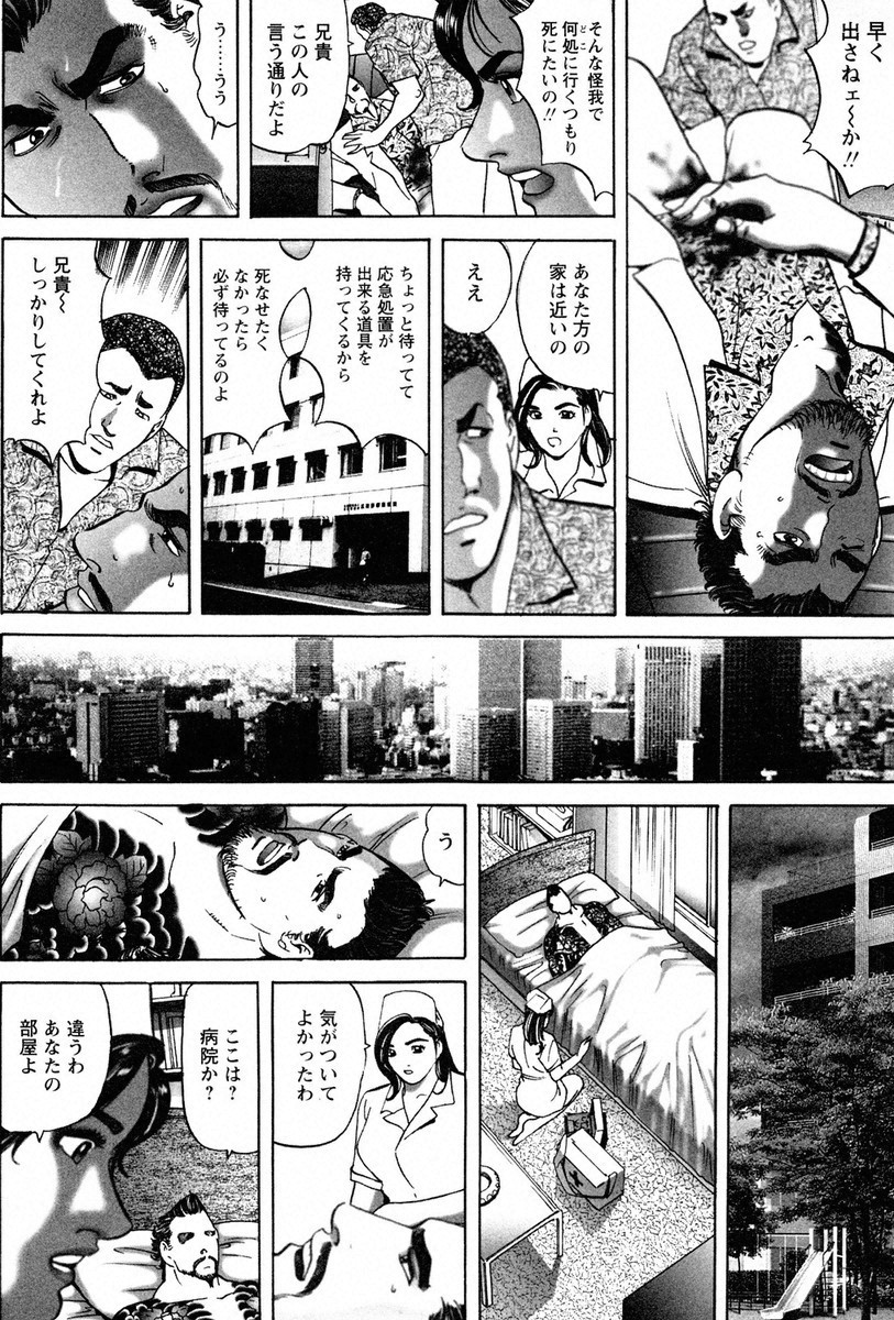 THE TATTOO [摩周子]文身百華表第01巻