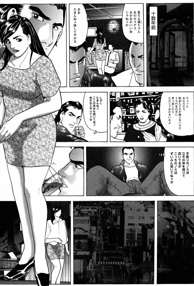 THE TATTOO [摩周子]文身百華表第01巻