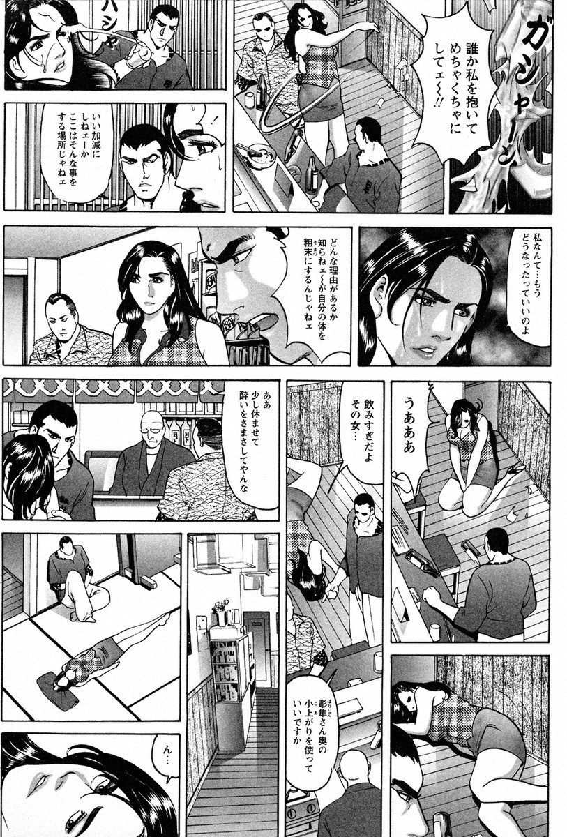 THE TATTOO [摩周子]文身百華表第01巻
