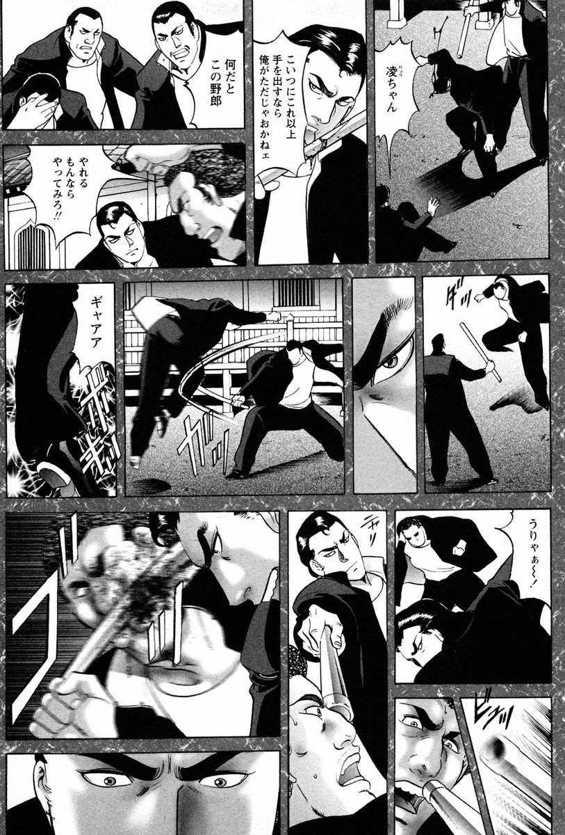 THE TATTOO [摩周子]文身百華表第01巻