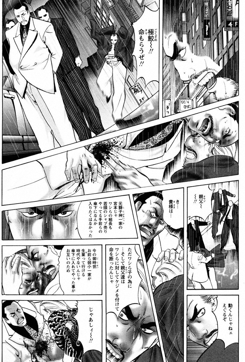 THE TATTOO [摩周子]文身百華表第01巻