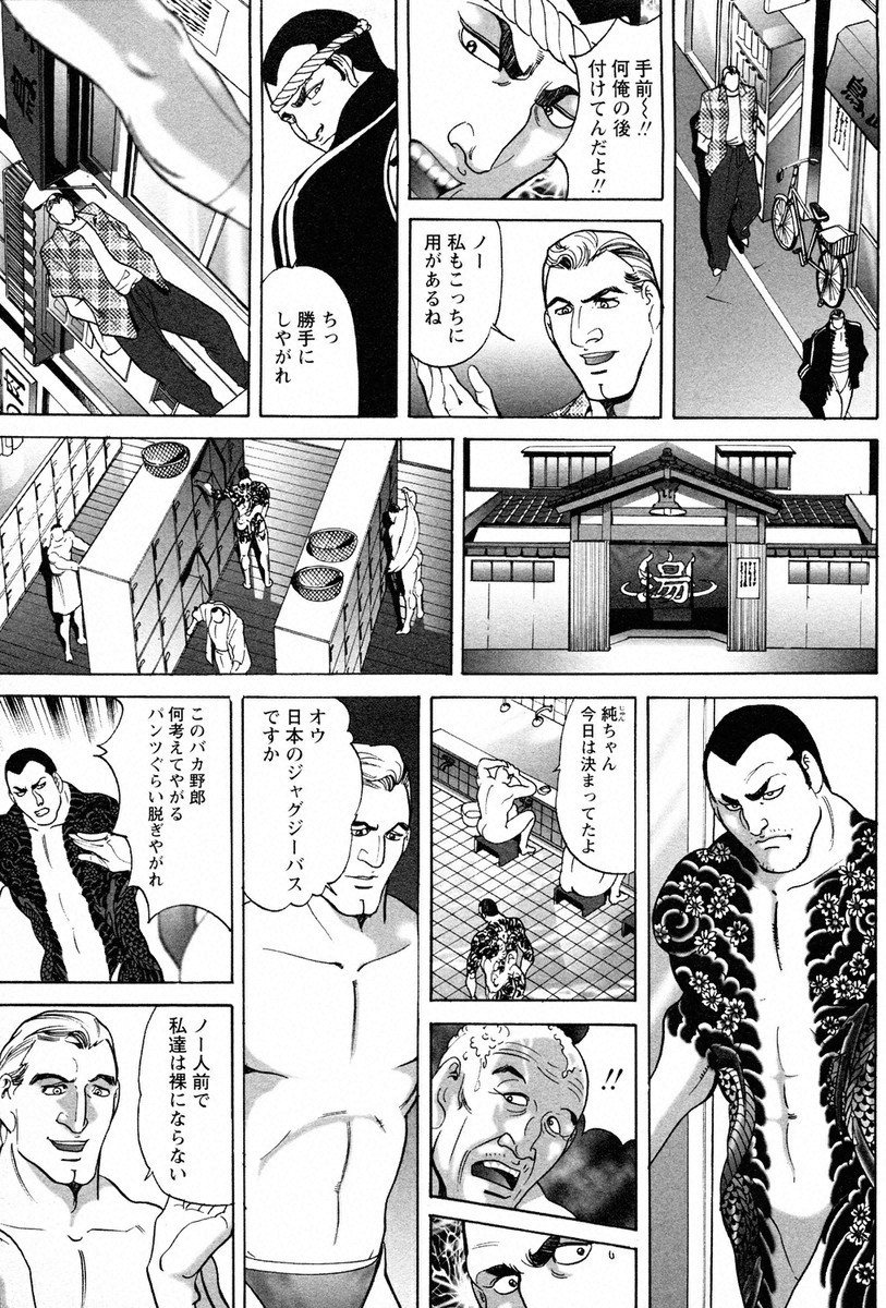 THE TATTOO [摩周子]文身百華表第01巻