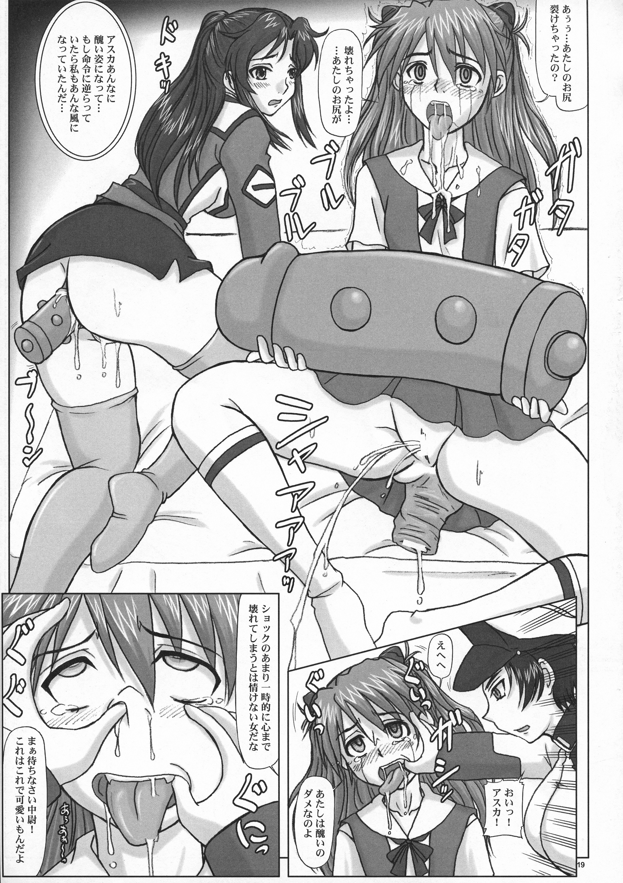 たたかいの兼はむげんじごくえのとびらをく。 たたかいの兼はむげんじごくえのとびらをく。