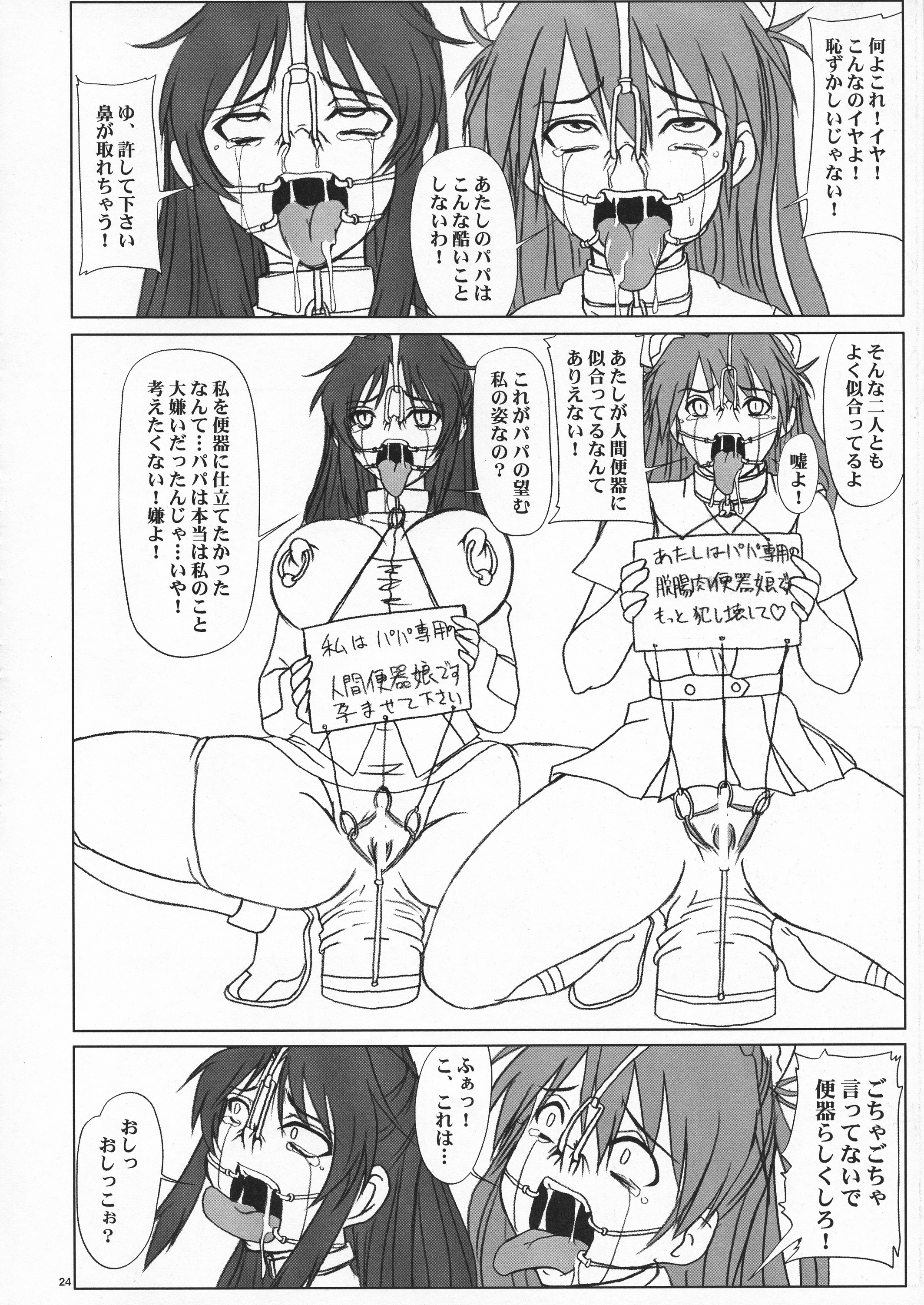 たたかいの兼はむげんじごくえのとびらをく。 たたかいの兼はむげんじごくえのとびらをく。