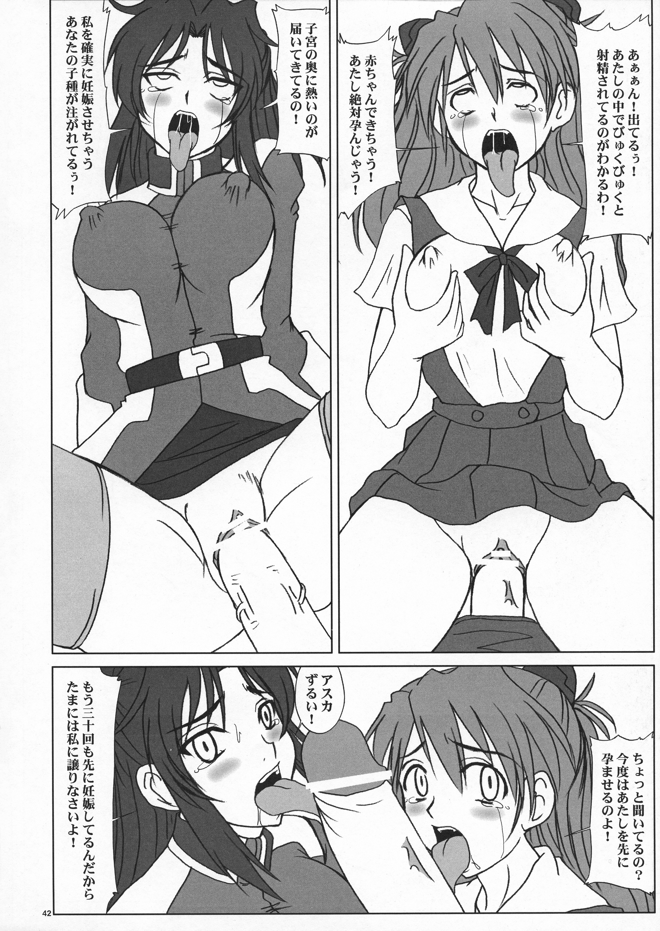 たたかいの兼はむげんじごくえのとびらをく。 たたかいの兼はむげんじごくえのとびらをく。