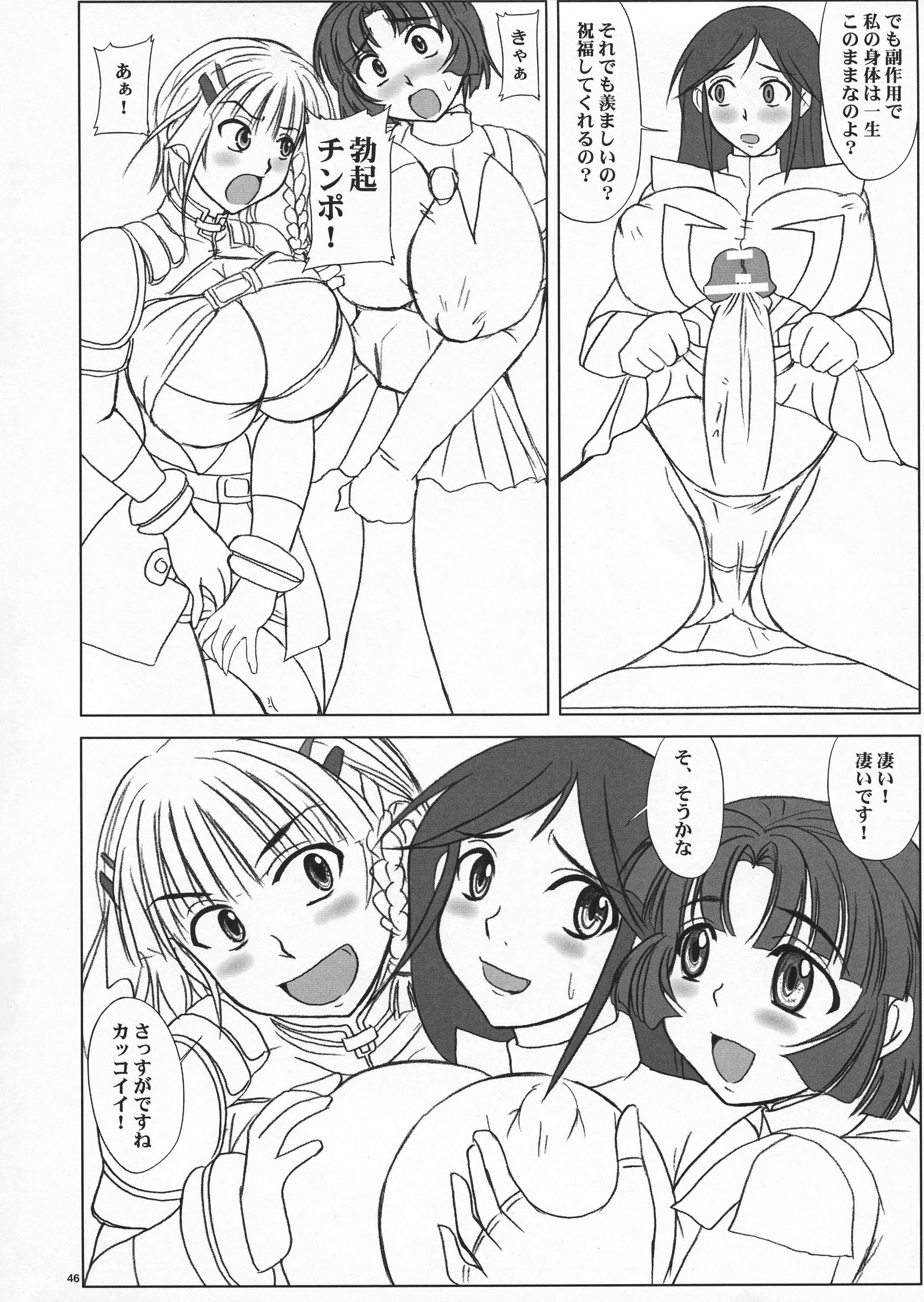 たたかいの兼はむげんじごくえのとびらをく。 たたかいの兼はむげんじごくえのとびらをく。