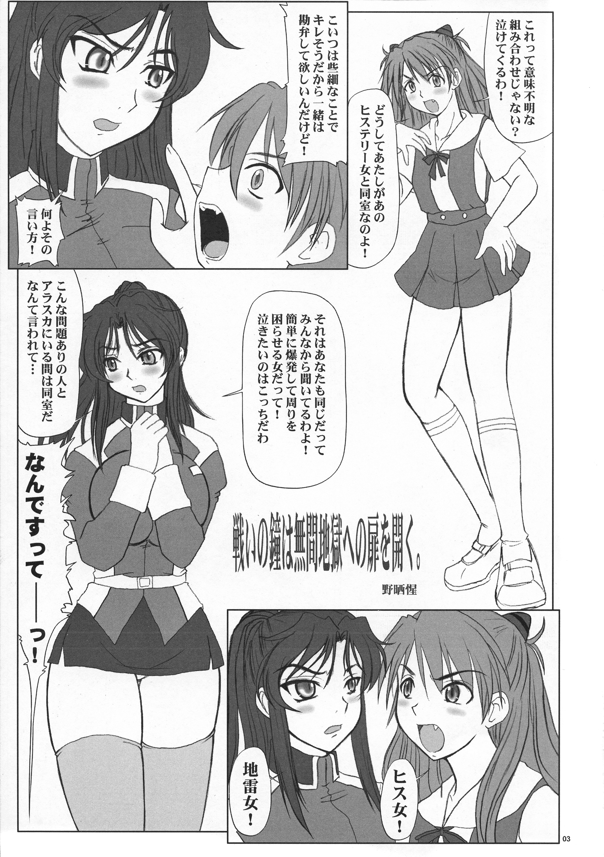 たたかいの兼はむげんじごくえのとびらをく。 たたかいの兼はむげんじごくえのとびらをく。