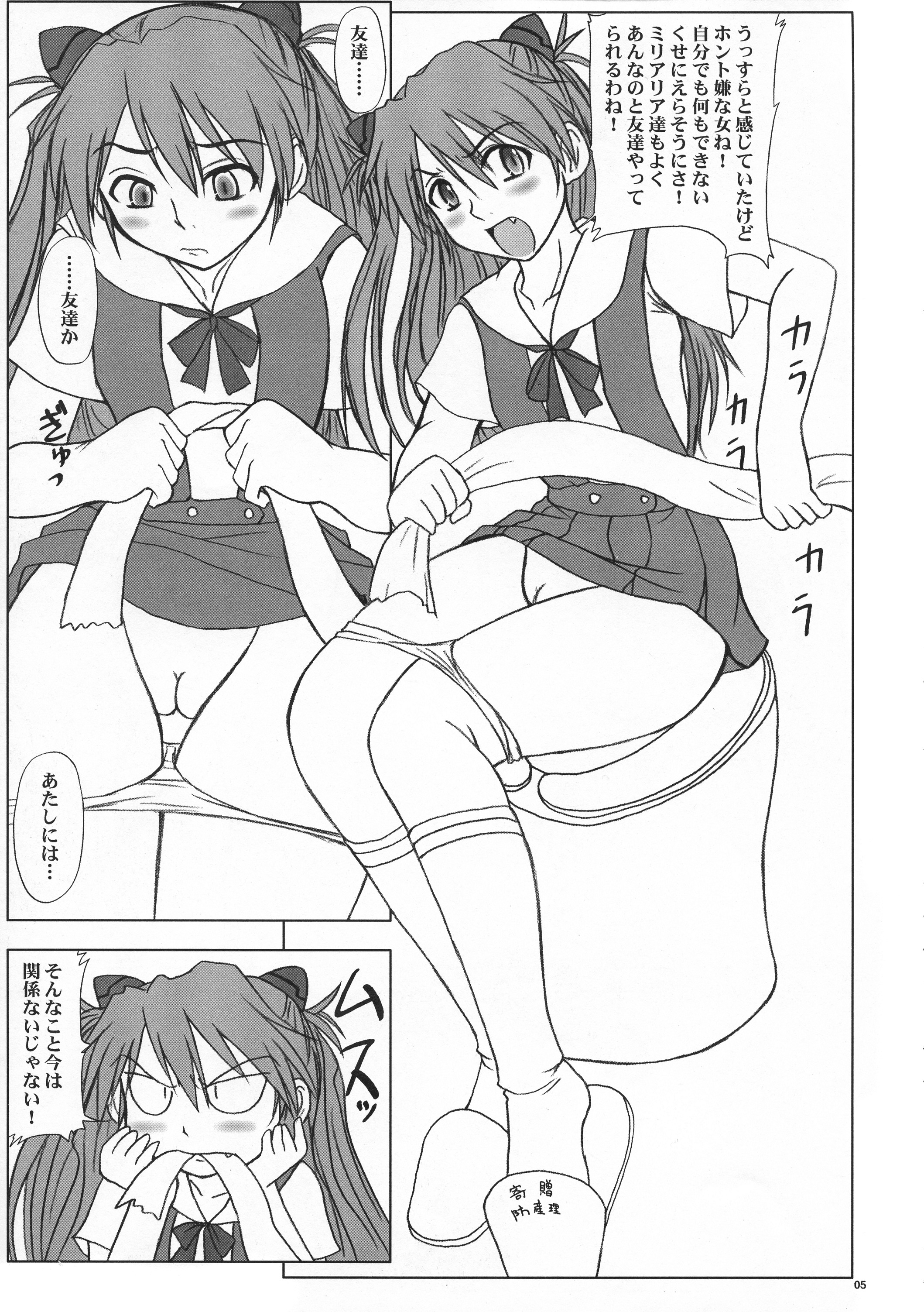 たたかいの兼はむげんじごくえのとびらをく。 たたかいの兼はむげんじごくえのとびらをく。