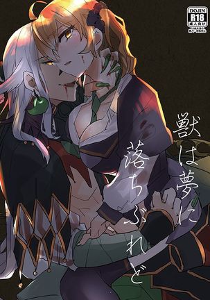 Kemono wa yume ni ochiburedo [fate / Grand Order）sample